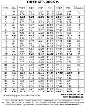 октябрь_25